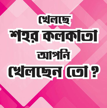 Ei Samay Tambola Press Campaign
