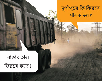 Ei Samay OOH Campaign for Durgapur