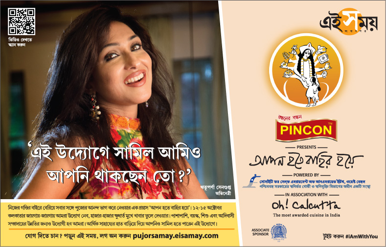 Pujo Ei Samay Press Campaign